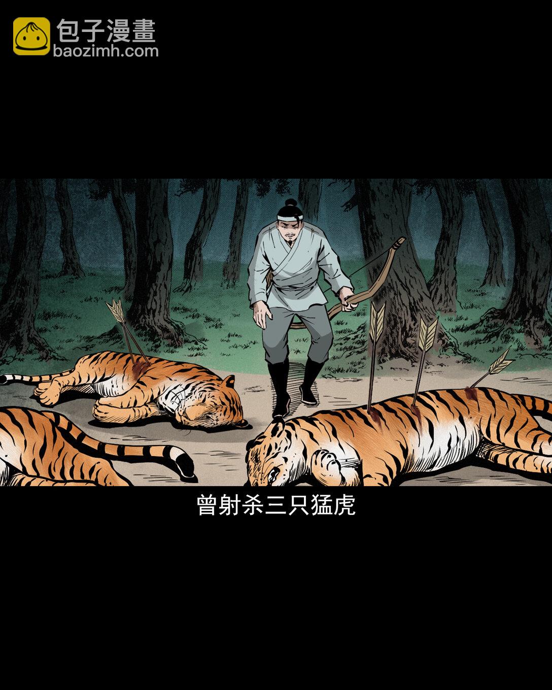 聊齋怪談 - 154 第154話隔世索命 - 3