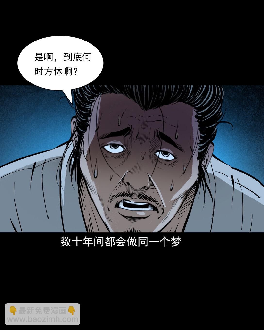 聊齋怪談 - 154 第154話隔世索命 - 4