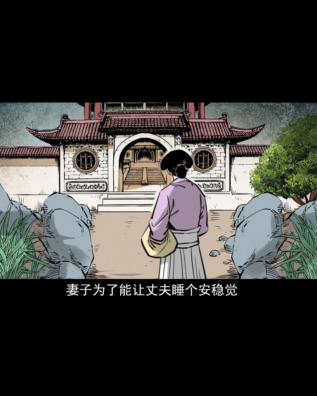 聊齋怪談 - 154 第154話隔世索命 - 4