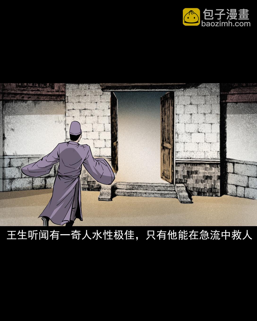 聊齋怪談 - 156 第156話龍宮一日遊 - 4