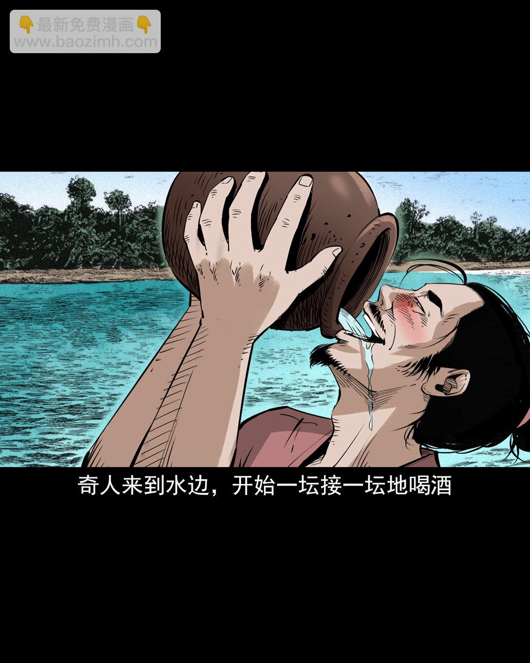 聊齋怪談 - 156 第156話龍宮一日遊 - 1