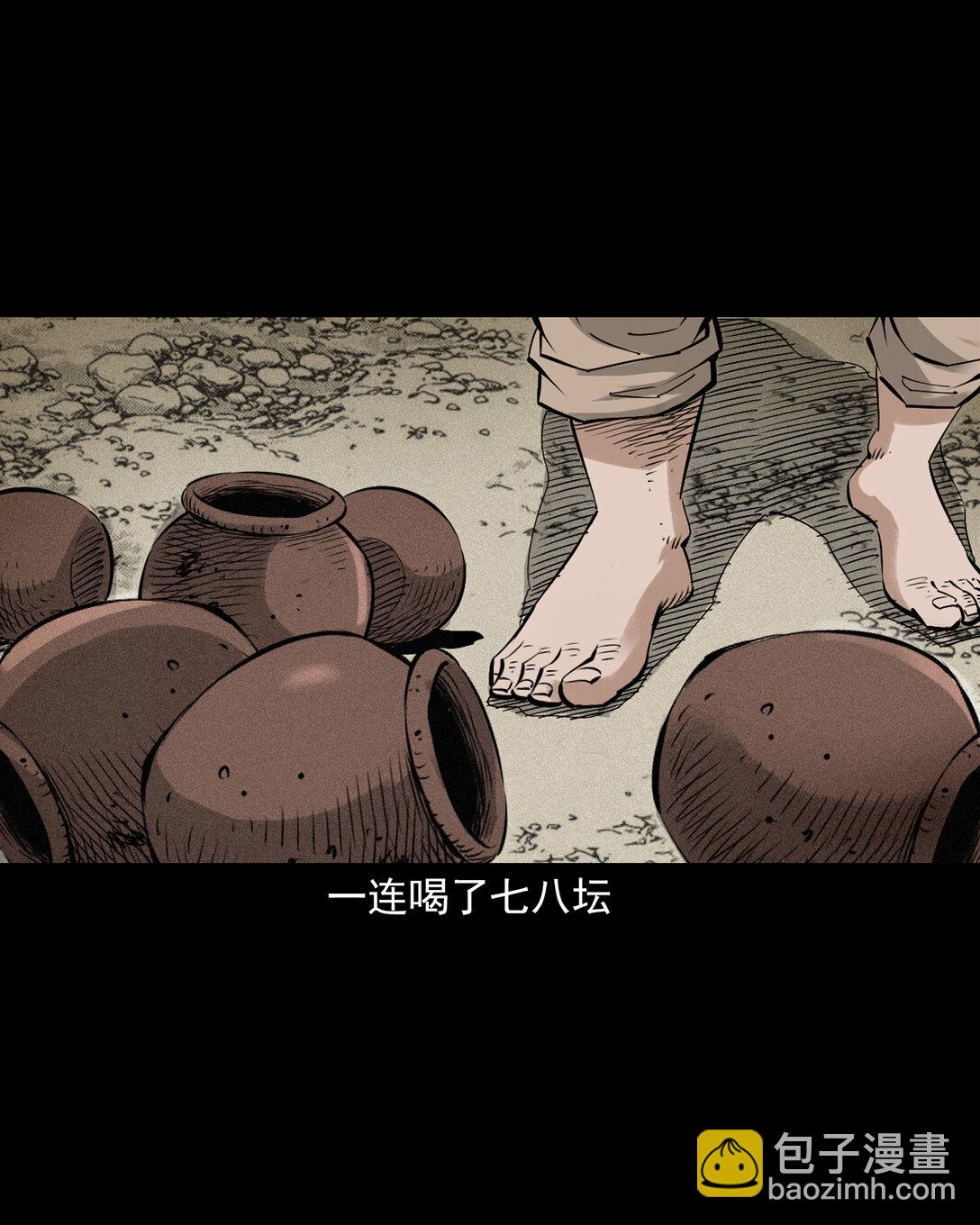 聊齋怪談 - 156 第156話龍宮一日遊 - 2