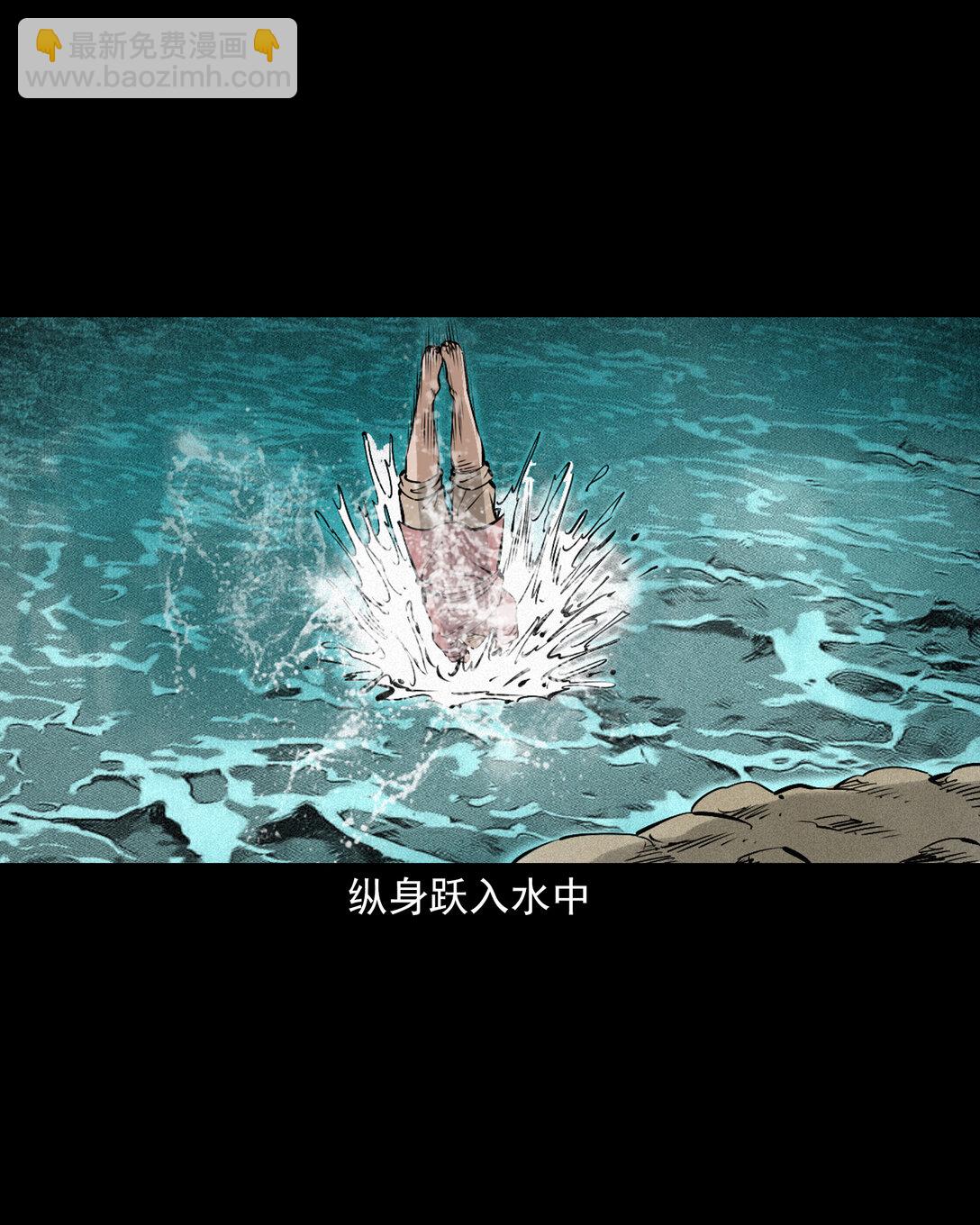 聊齋怪談 - 156 第156話龍宮一日遊 - 4