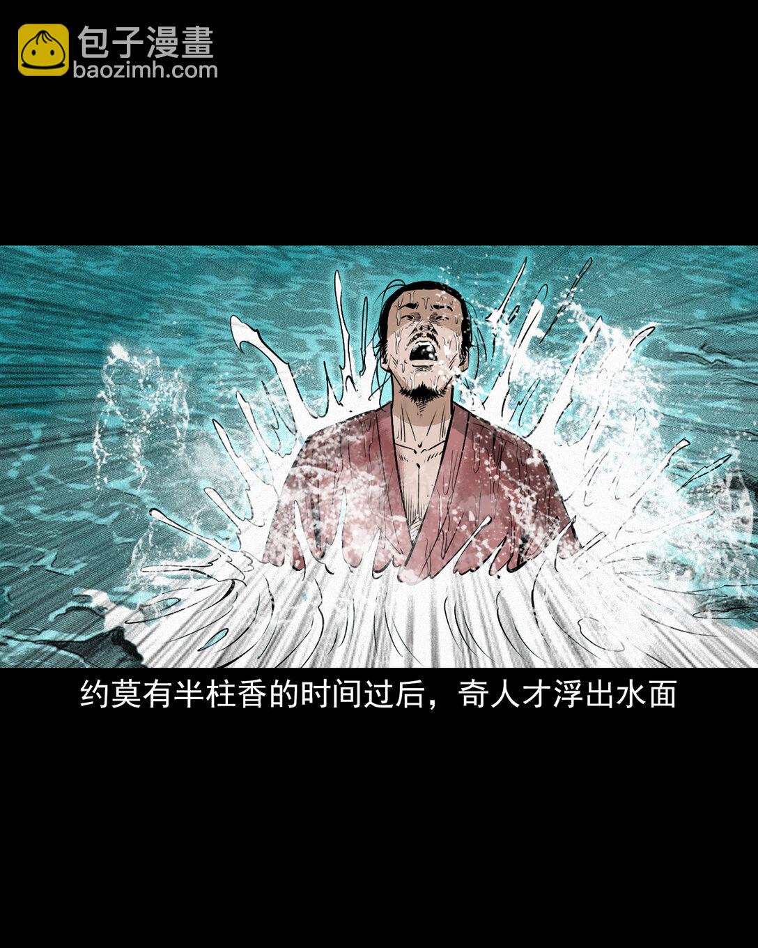 聊齋怪談 - 156 第156話龍宮一日遊 - 6