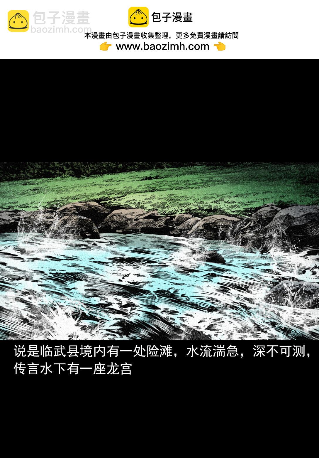 聊齋怪談 - 156 第156話龍宮一日遊 - 2