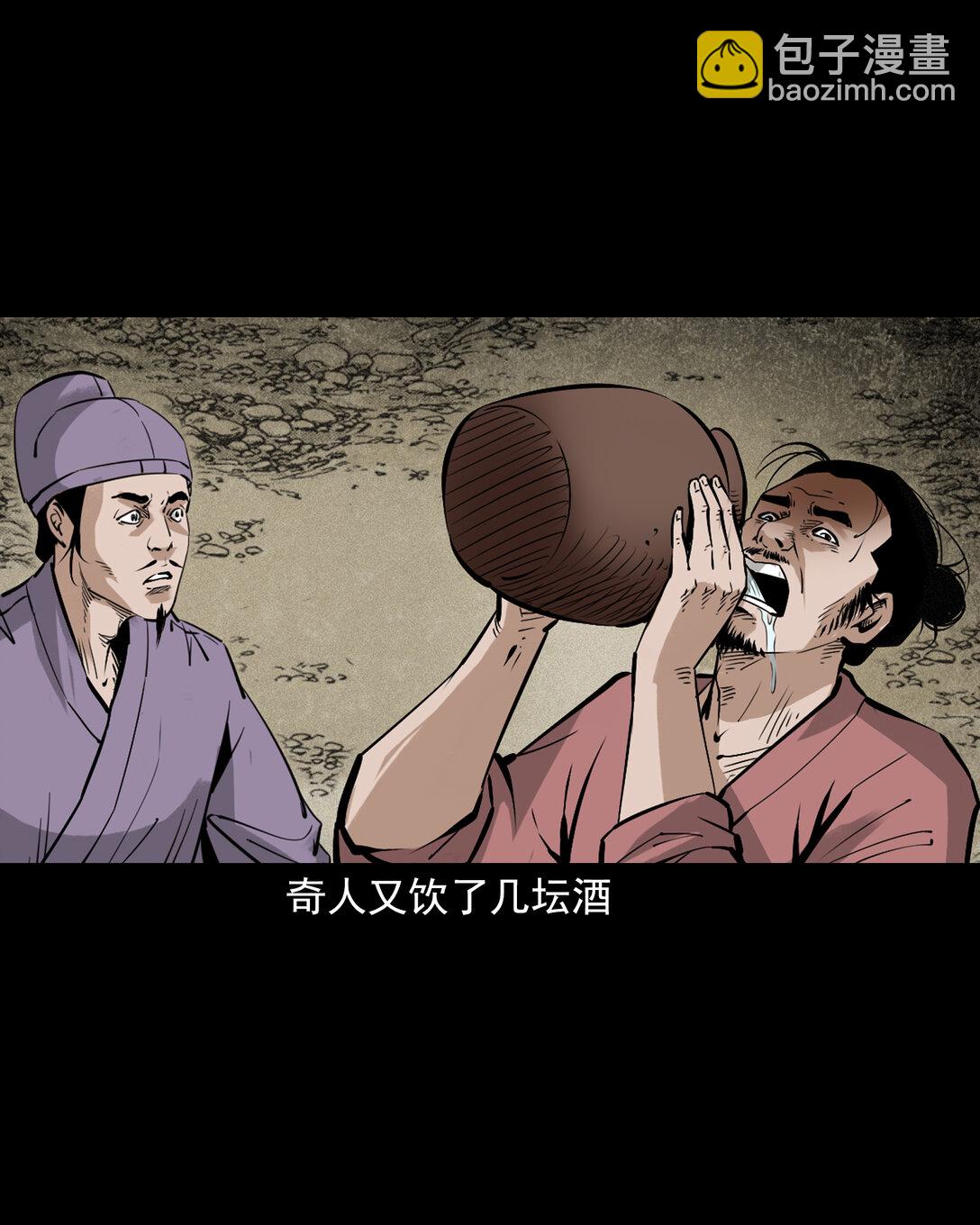 聊齋怪談 - 156 第156話龍宮一日遊 - 3