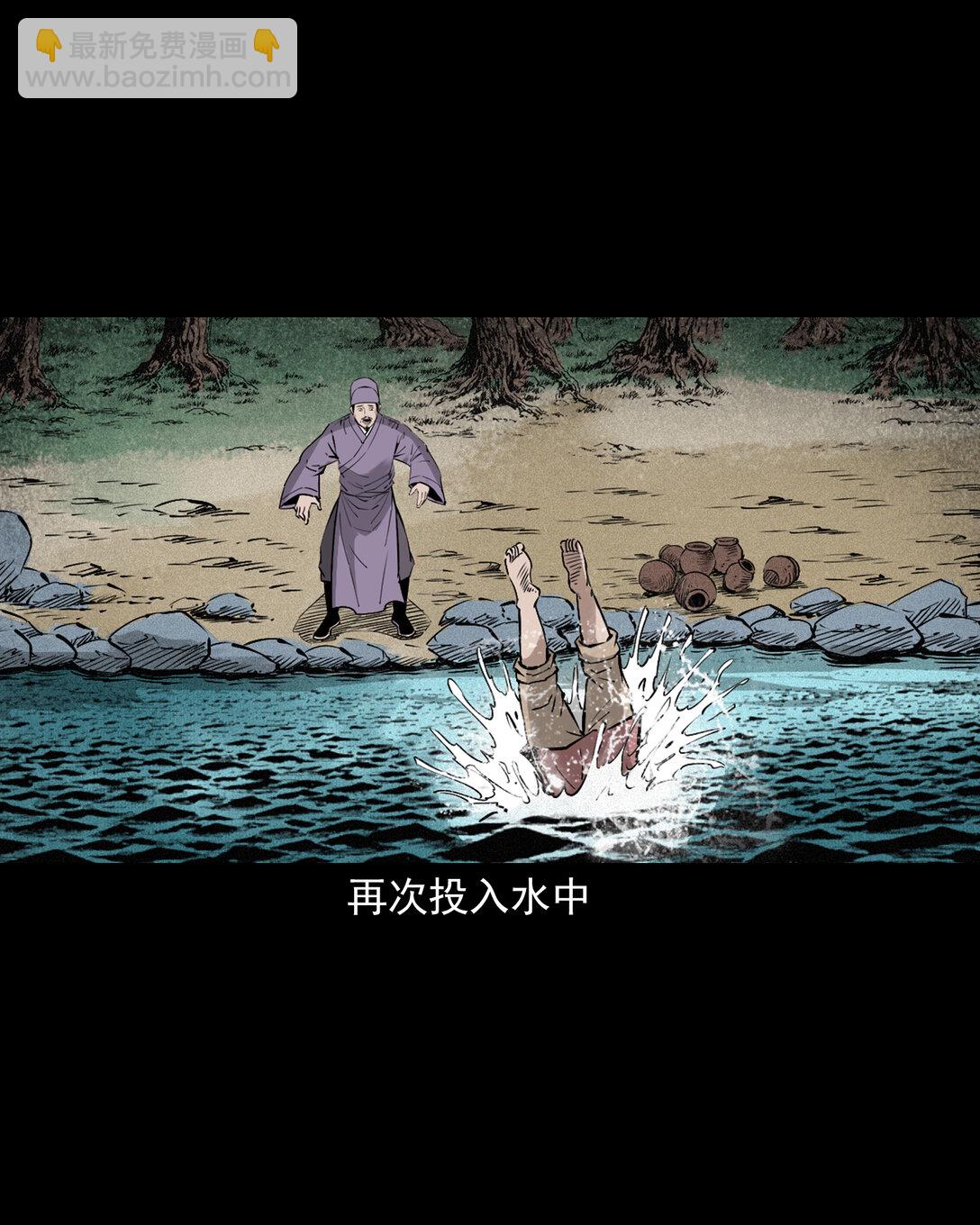 聊齋怪談 - 156 第156話龍宮一日遊 - 4