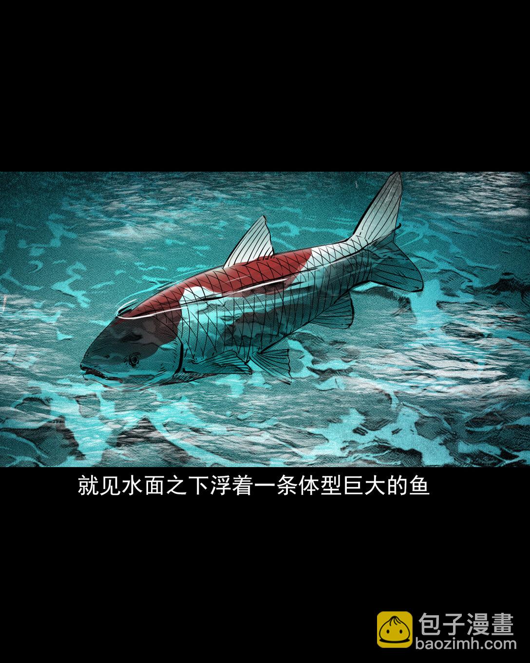 聊齋怪談 - 156 第156話龍宮一日遊 - 1