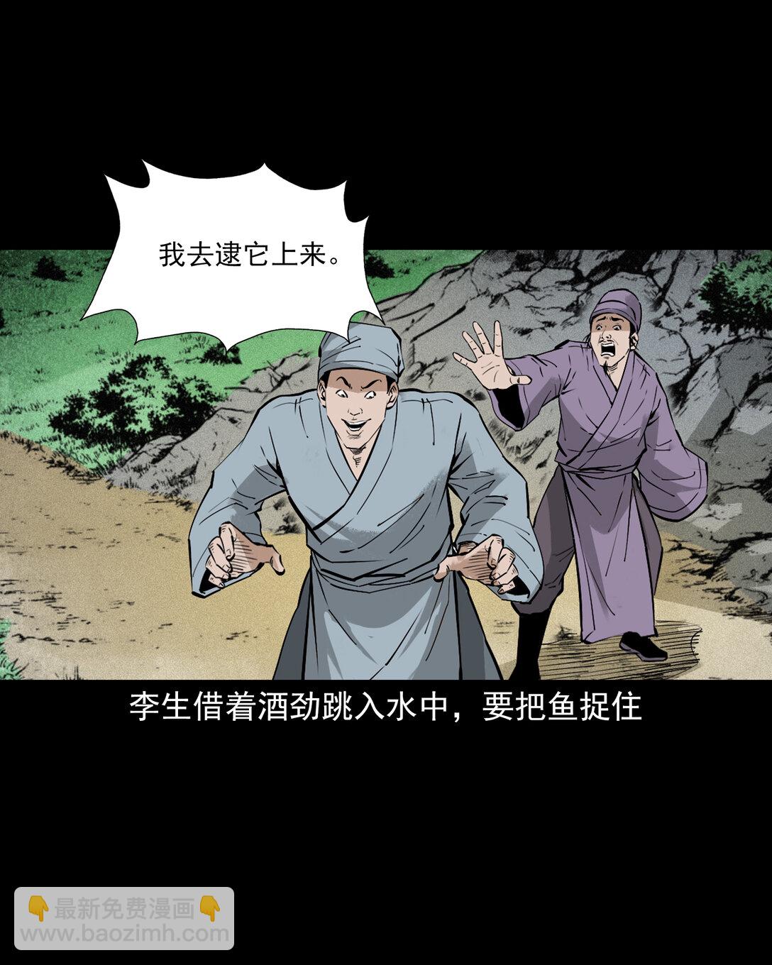 聊齋怪談 - 156 第156話龍宮一日遊 - 2