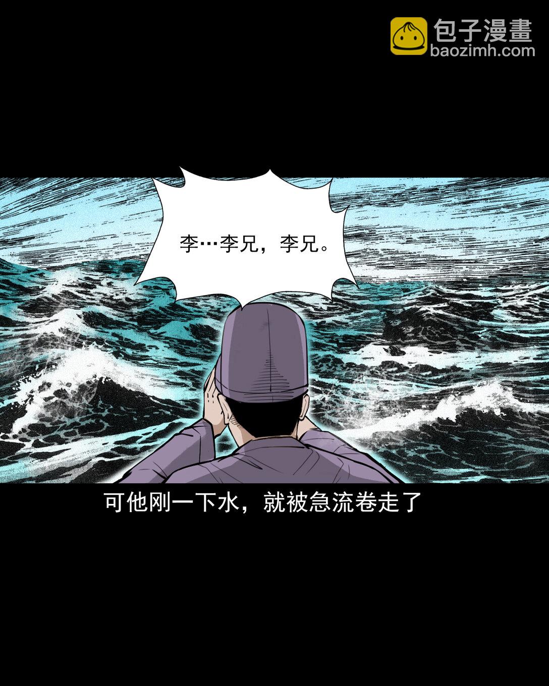 聊齋怪談 - 156 第156話龍宮一日遊 - 3