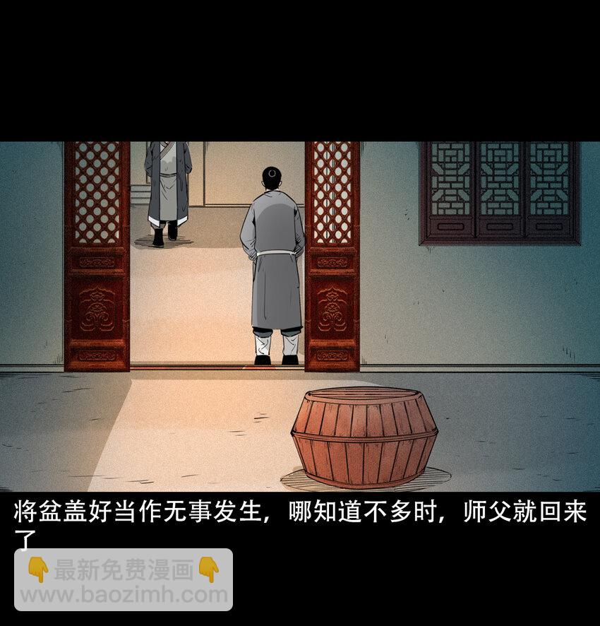 聊齋怪談 - 18 18話白蓮教徒 - 4