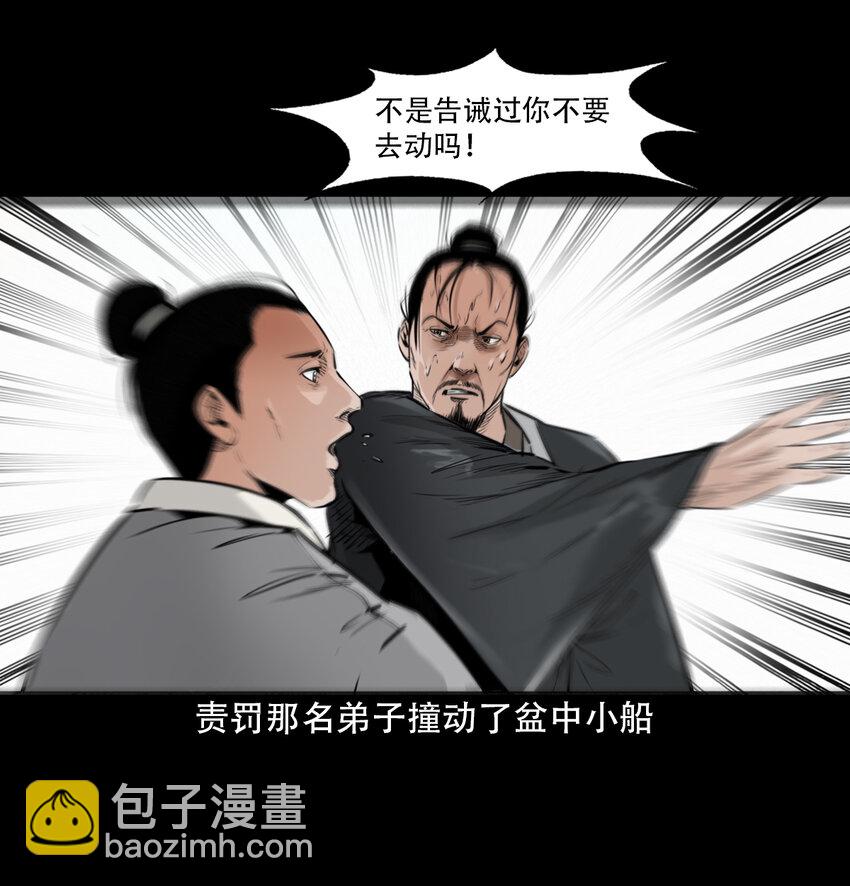 18 18话白莲教徒-第18话