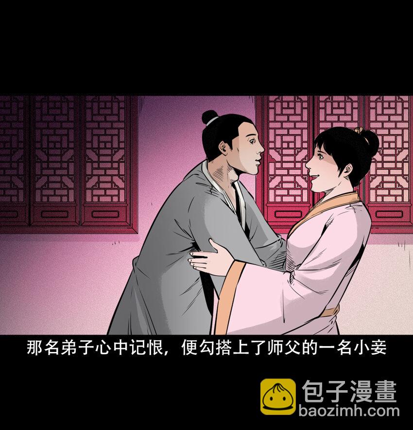 18 18话白莲教徒-第18话