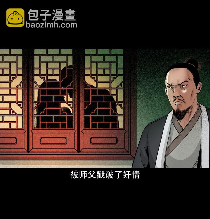 18 18话白莲教徒-第18话