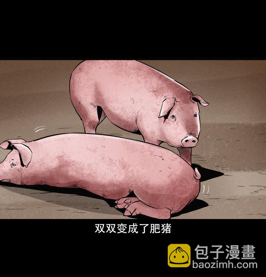 18 18话白莲教徒-第18话