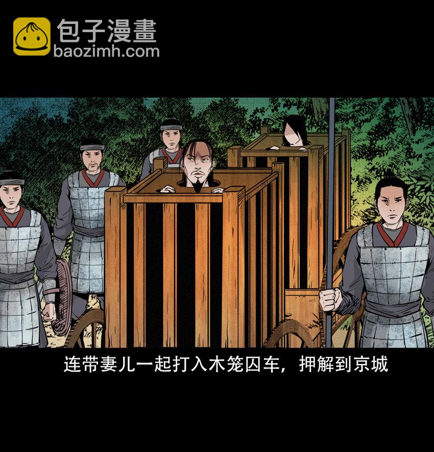 18 18话白莲教徒-第18话