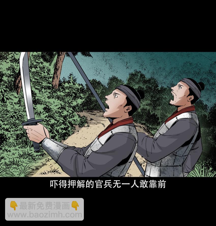 18 18话白莲教徒-第18话