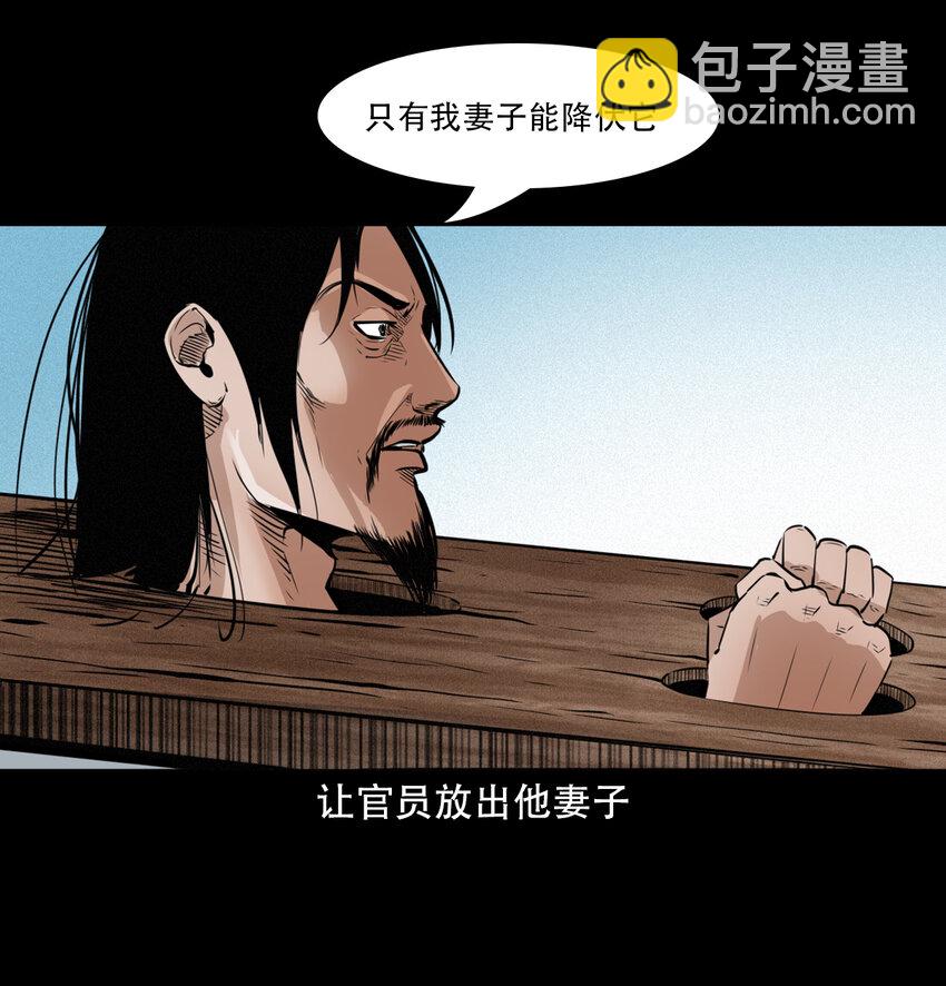 18 18话白莲教徒-第18话