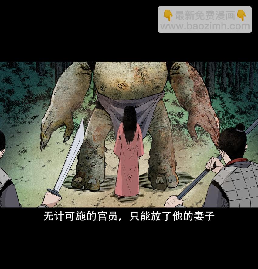 18 18话白莲教徒-第18话