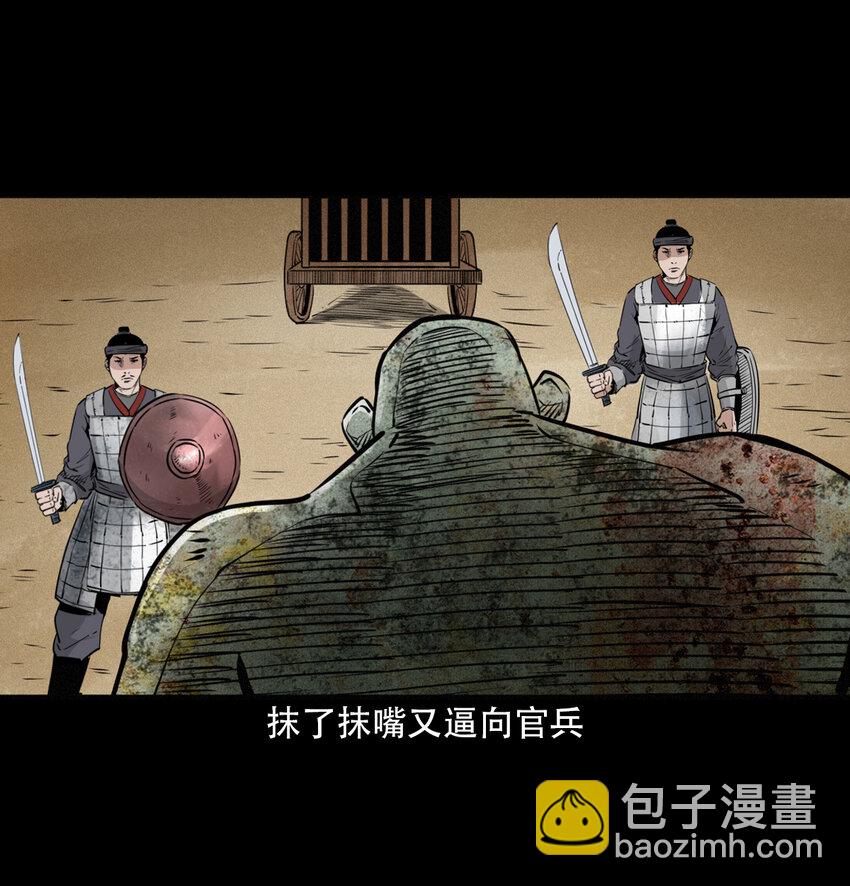 18 18话白莲教徒-第18话