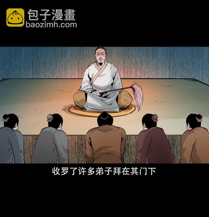 18 18话白莲教徒-第18话