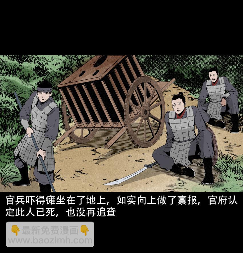 18 18话白莲教徒-第18话