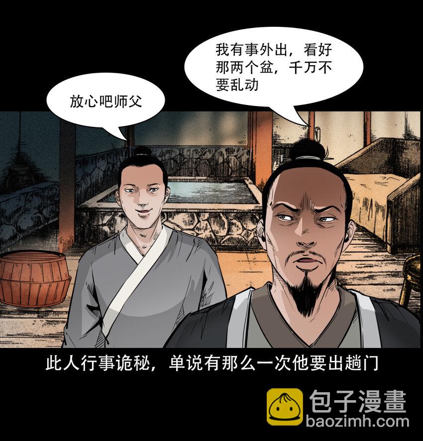 18 18话白莲教徒-第18话