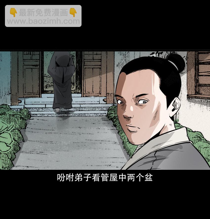 18 18话白莲教徒-第18话