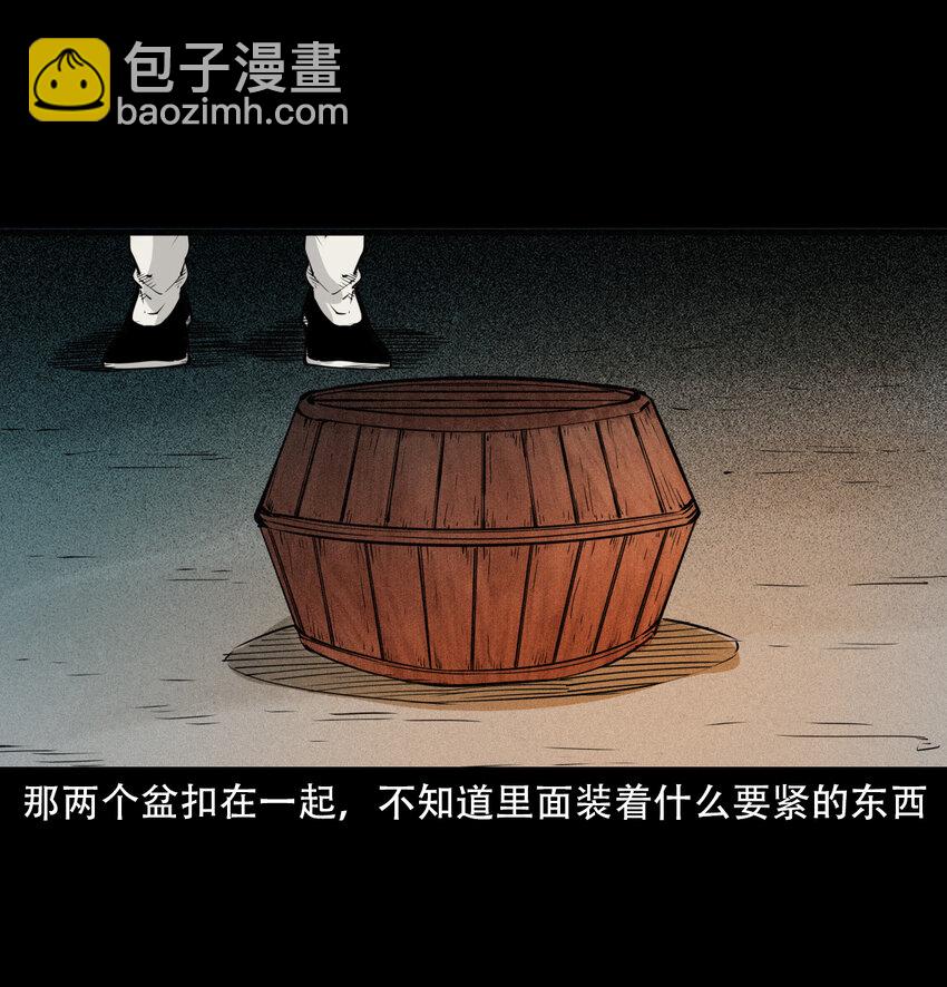 聊齋怪談 - 18 18話白蓮教徒 - 7