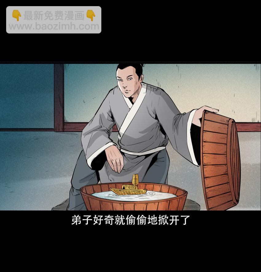 18 18话白莲教徒-第18话