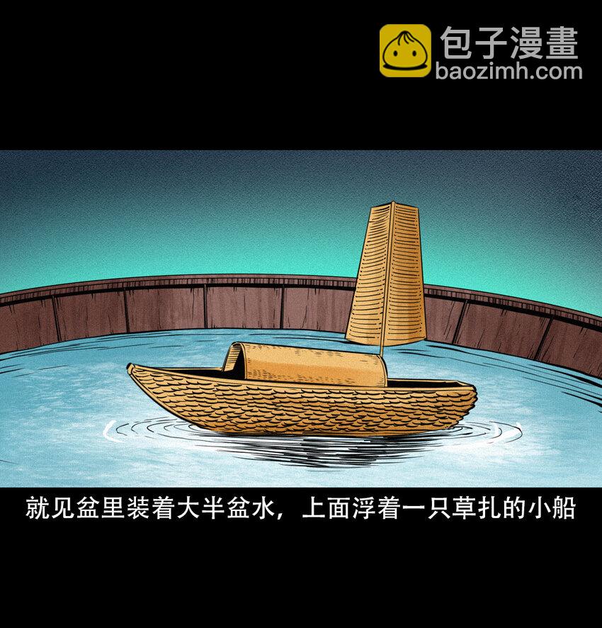 18 18话白莲教徒-第18话