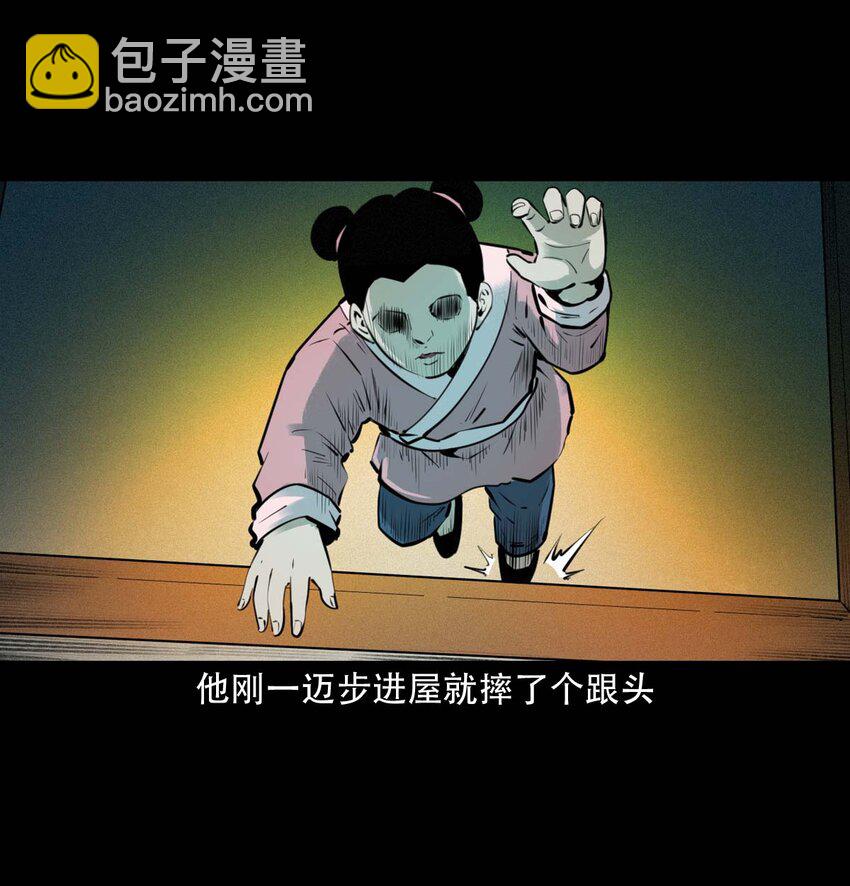 聊齋怪談 - 22 22話泥鬼附身(1/2) - 1