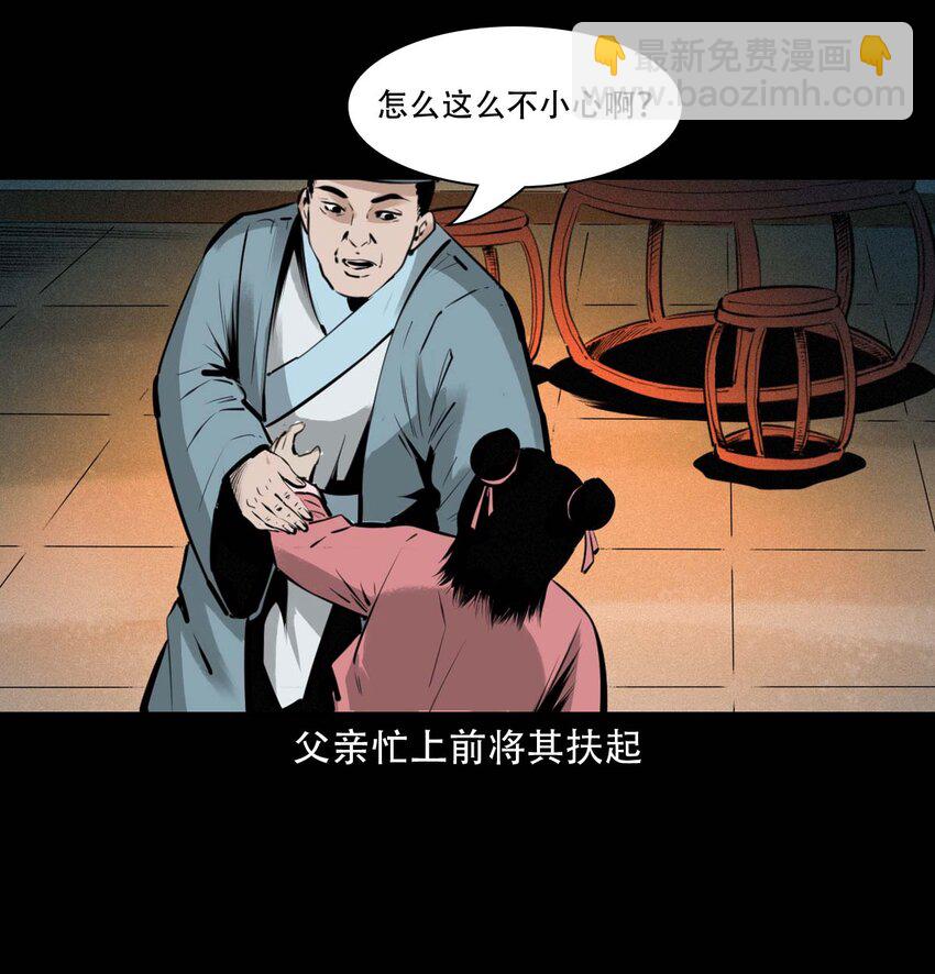 聊齋怪談 - 22 22話泥鬼附身(1/2) - 2