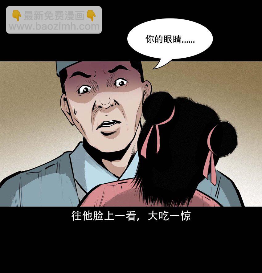 聊齋怪談 - 22 22話泥鬼附身(1/2) - 3