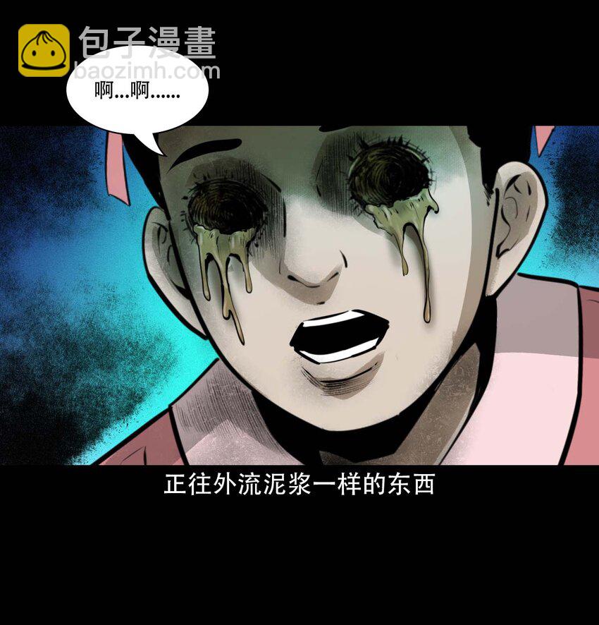 聊齋怪談 - 22 22話泥鬼附身(1/2) - 5