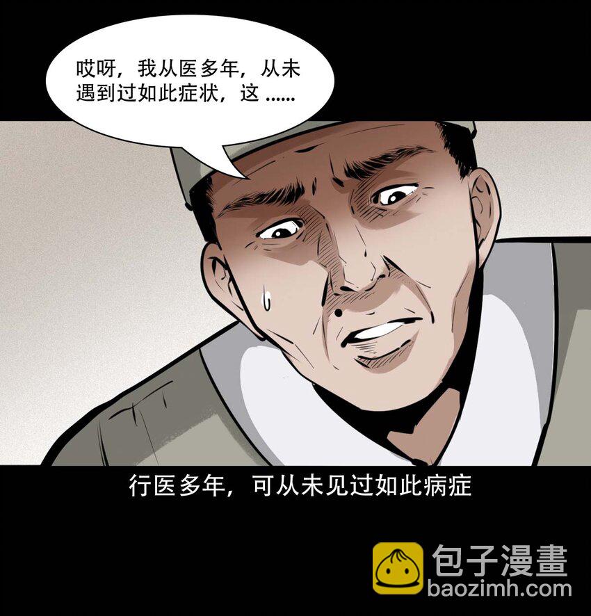 聊齋怪談 - 22 22話泥鬼附身(1/2) - 2