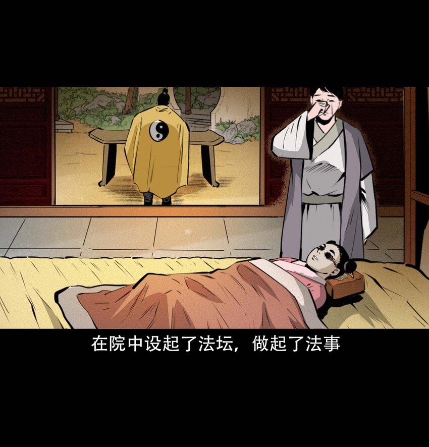 聊齋怪談 - 22 22話泥鬼附身(1/2) - 1