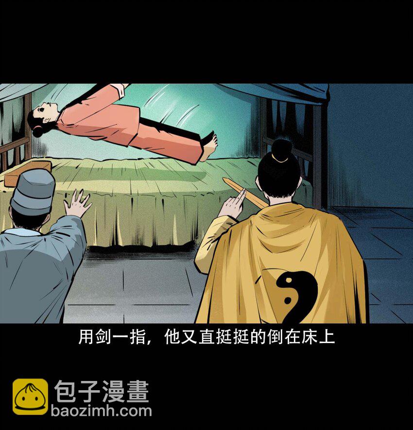 聊齋怪談 - 22 22話泥鬼附身(1/2) - 7