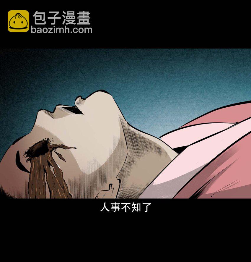 聊齋怪談 - 22 22話泥鬼附身(1/2) - 8