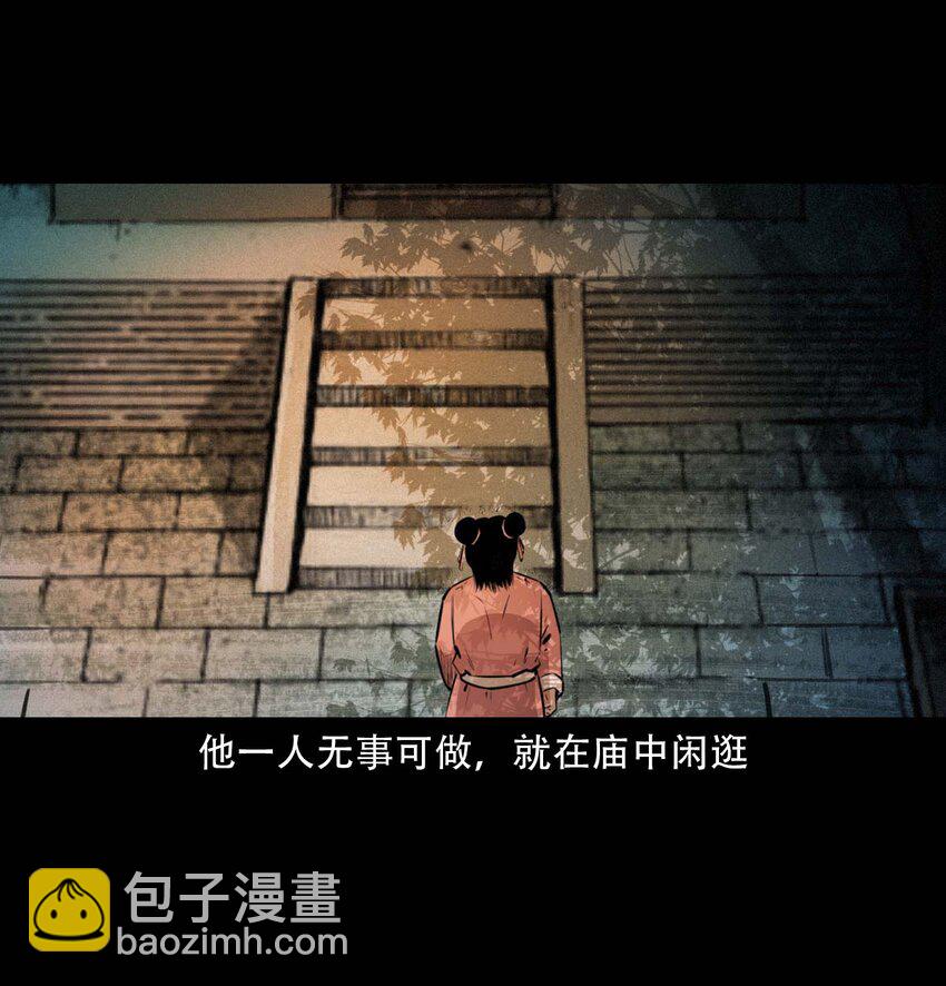 聊齋怪談 - 22 22話泥鬼附身(1/2) - 8