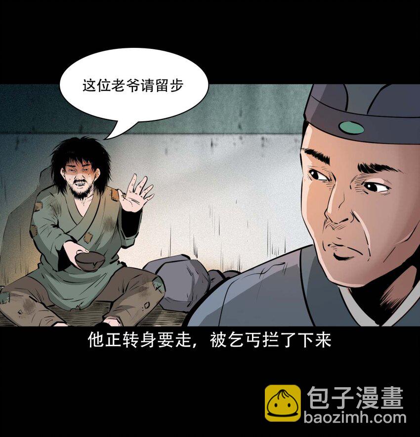 聊齋怪談 - 24 抽腸 - 3