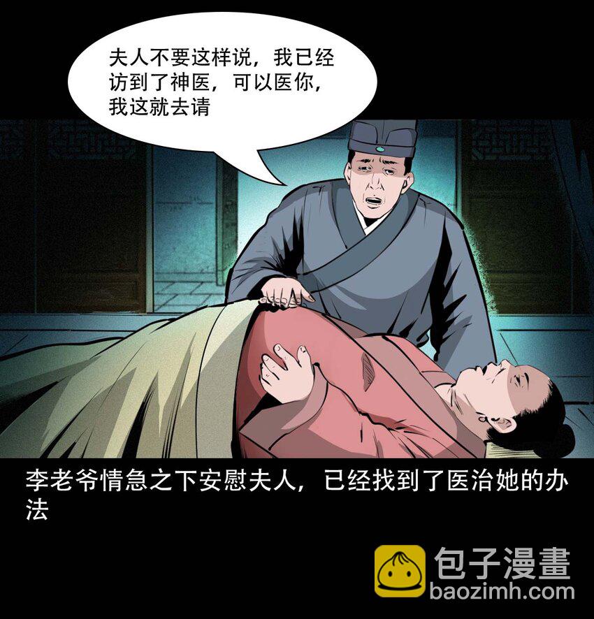 聊齋怪談 - 24 抽腸 - 1