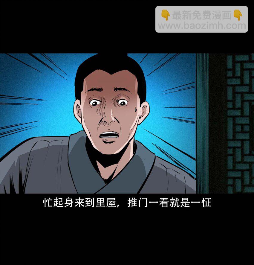 聊齋怪談 - 24 抽腸 - 1