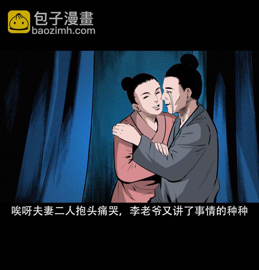 聊齋怪談 - 24 抽腸 - 3