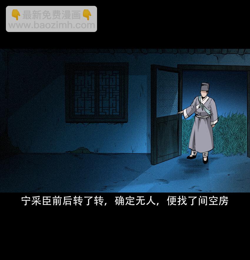 聊齋怪談 - 26 26話小倩(1/2) - 2