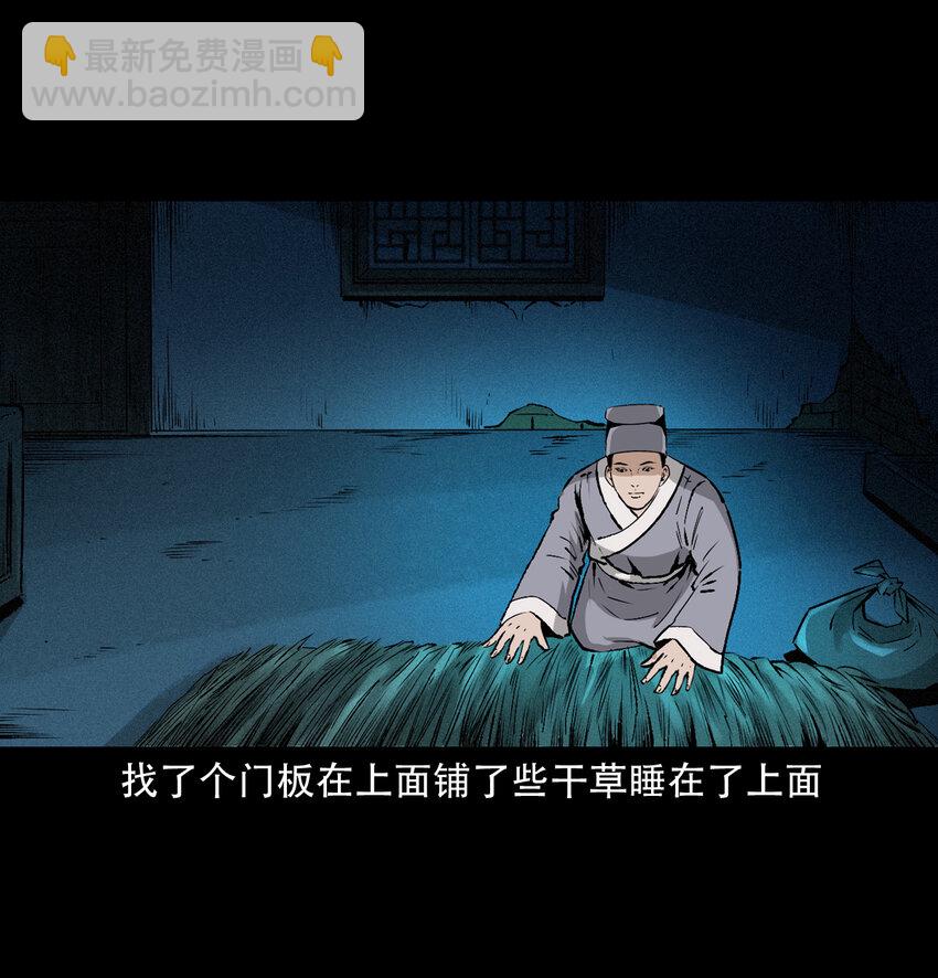 聊齋怪談 - 26 26話小倩(1/2) - 3