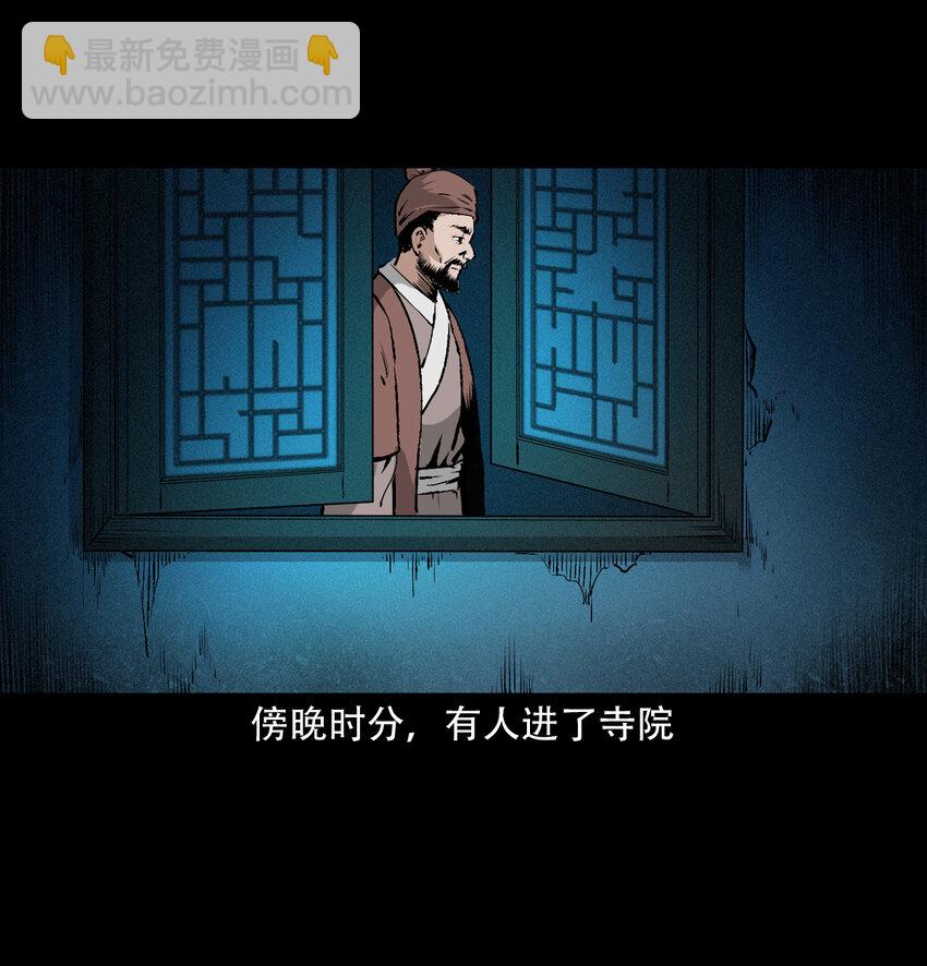 聊齋怪談 - 26 26話小倩(1/2) - 4