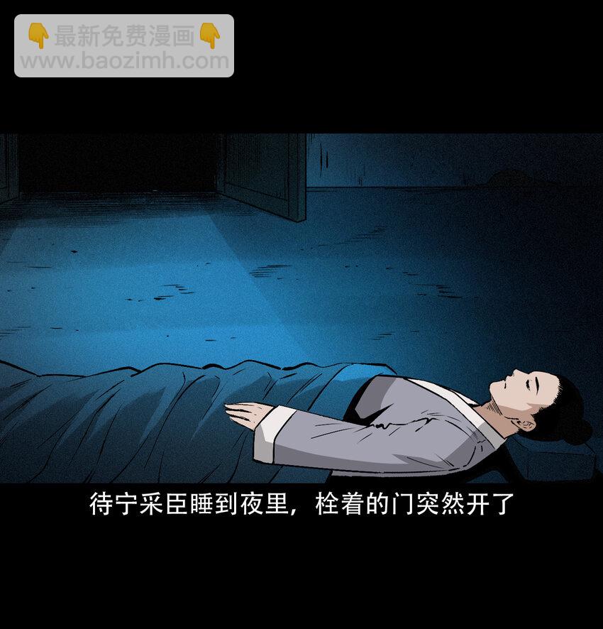 聊齋怪談 - 26 26話小倩(1/2) - 1