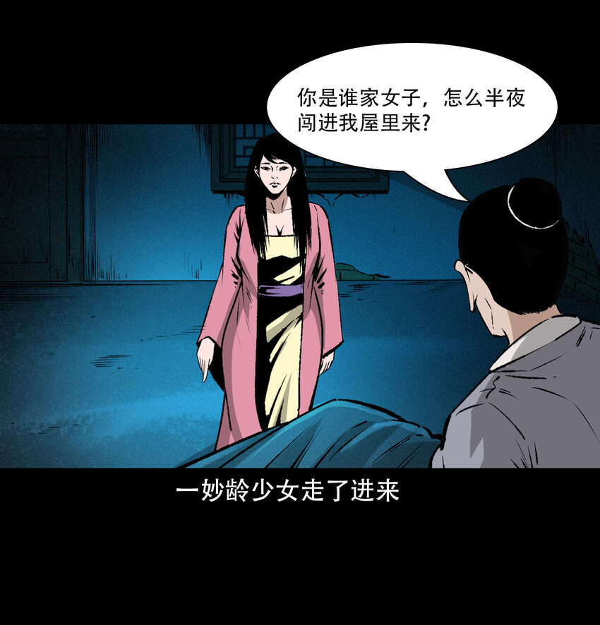 聊齋怪談 - 26 26話小倩(1/2) - 2