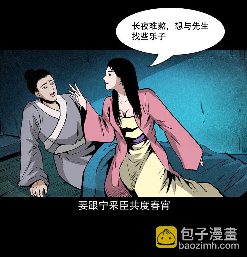 聊齋怪談 - 26 26話小倩(1/2) - 3